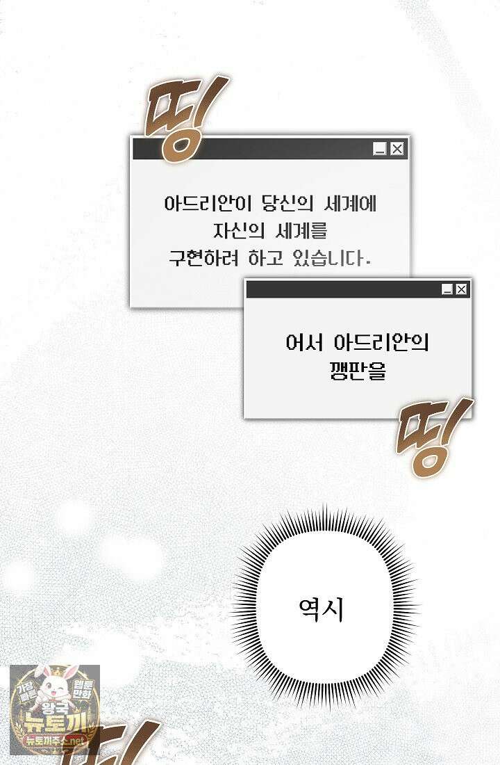 공포게임 메이드로 살아남기 109화 6
