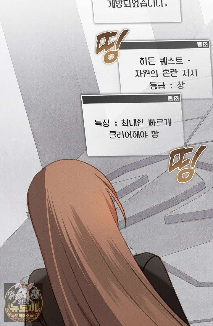 공포게임 메이드로 살아남기 109화 10