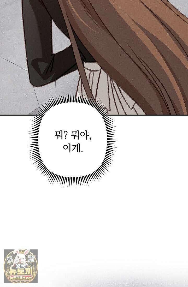 공포게임 메이드로 살아남기 109화 11