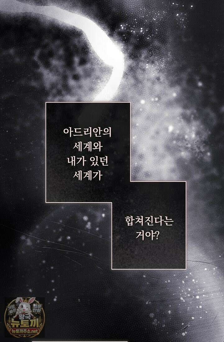 공포게임 메이드로 살아남기 109화 13