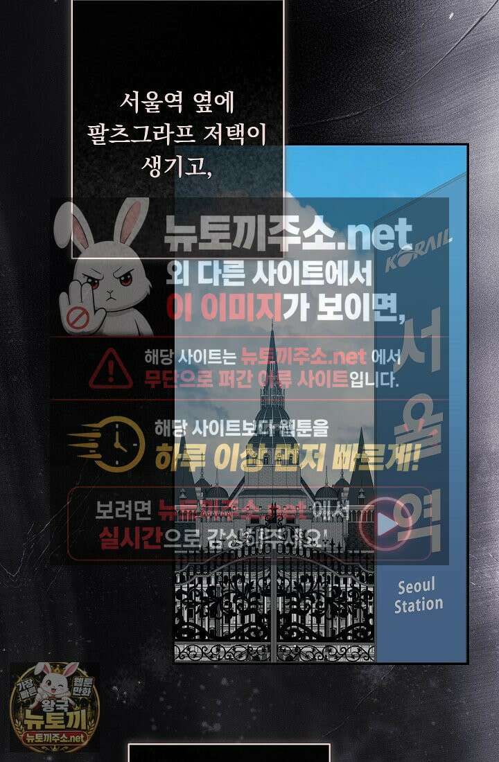 공포게임 메이드로 살아남기 109화 14