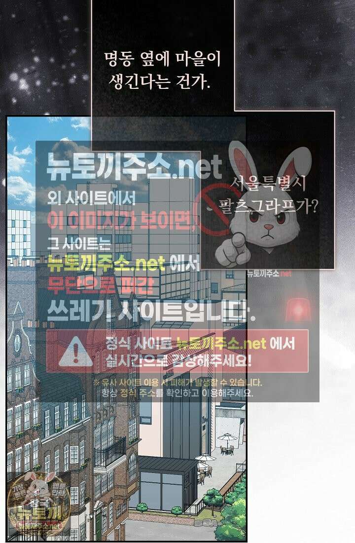 공포게임 메이드로 살아남기 109화 15
