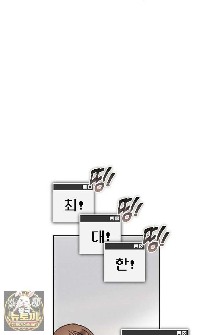 공포게임 메이드로 살아남기 109화 18