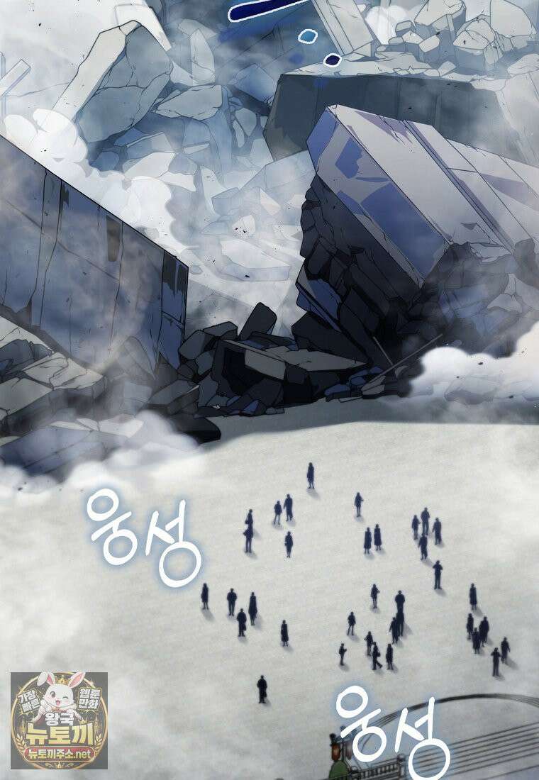 악당은 살고 싶다 53화 2