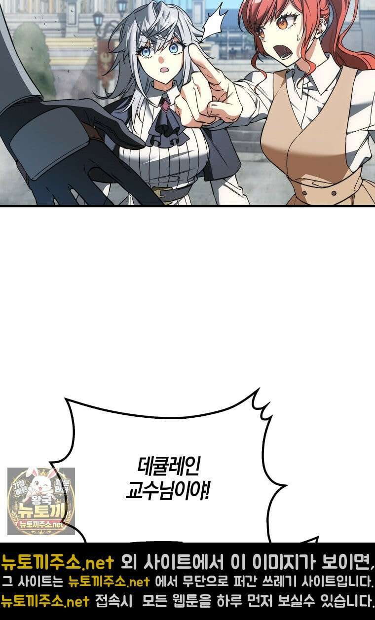 악당은 살고 싶다 53화 4