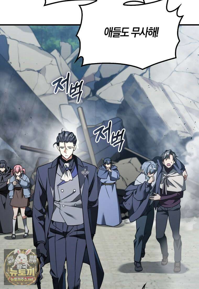 악당은 살고 싶다 53화 5
