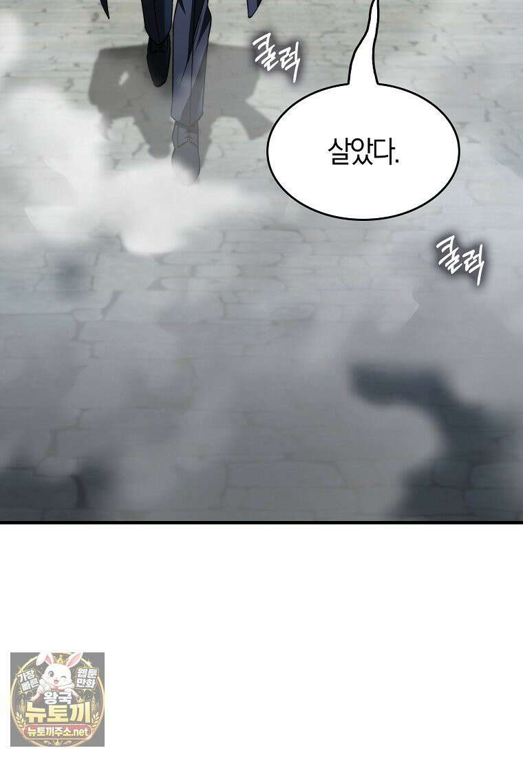 악당은 살고 싶다 53화 6