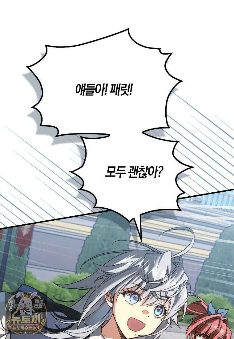 악당은 살고 싶다 53화 7