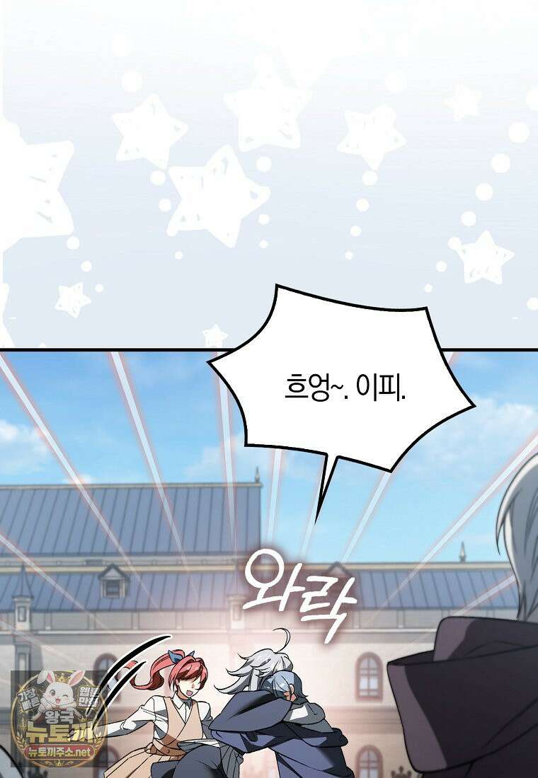 악당은 살고 싶다 53화 9