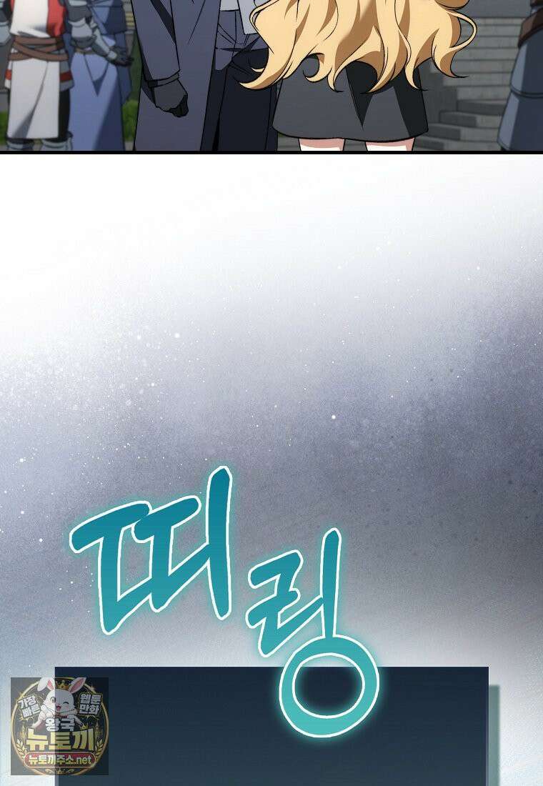 악당은 살고 싶다 53화 15
