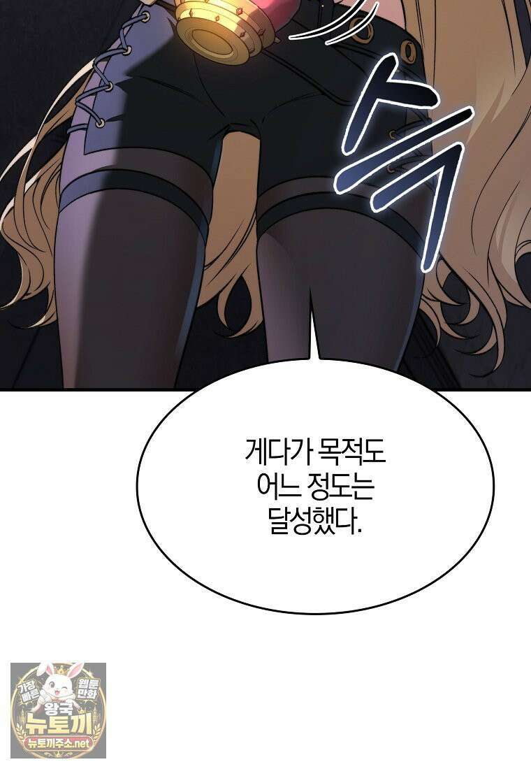 악당은 살고 싶다 53화 24