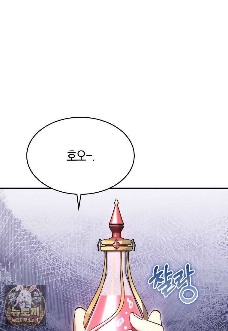 악당은 살고 싶다 53화 25