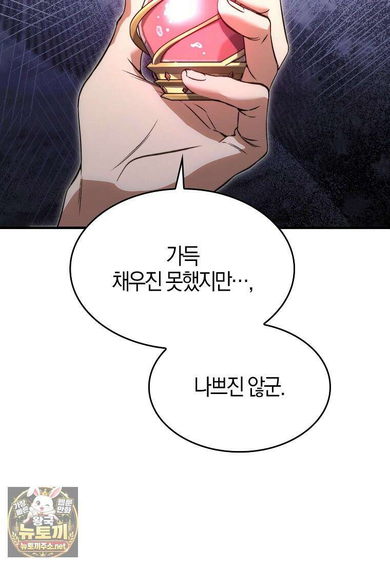 악당은 살고 싶다 53화 26