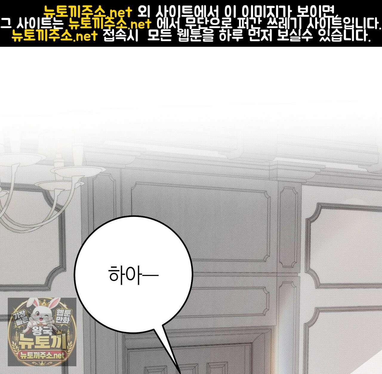 개의 가면 32화(시즌1 완결) 1