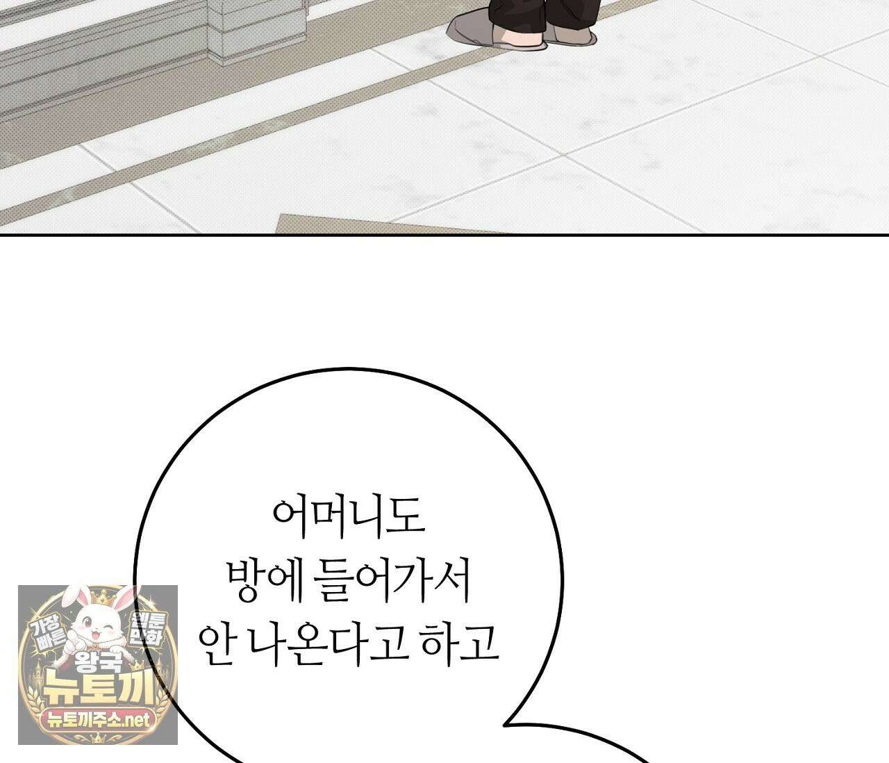 개의 가면 32화(시즌1 완결) 3