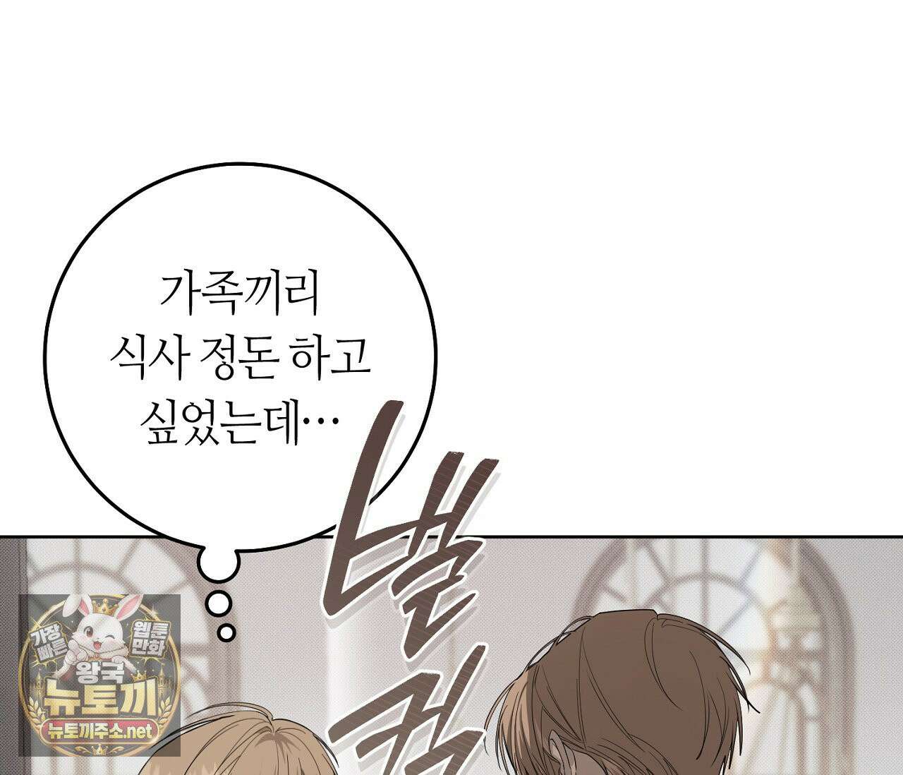 개의 가면 32화(시즌1 완결) 6