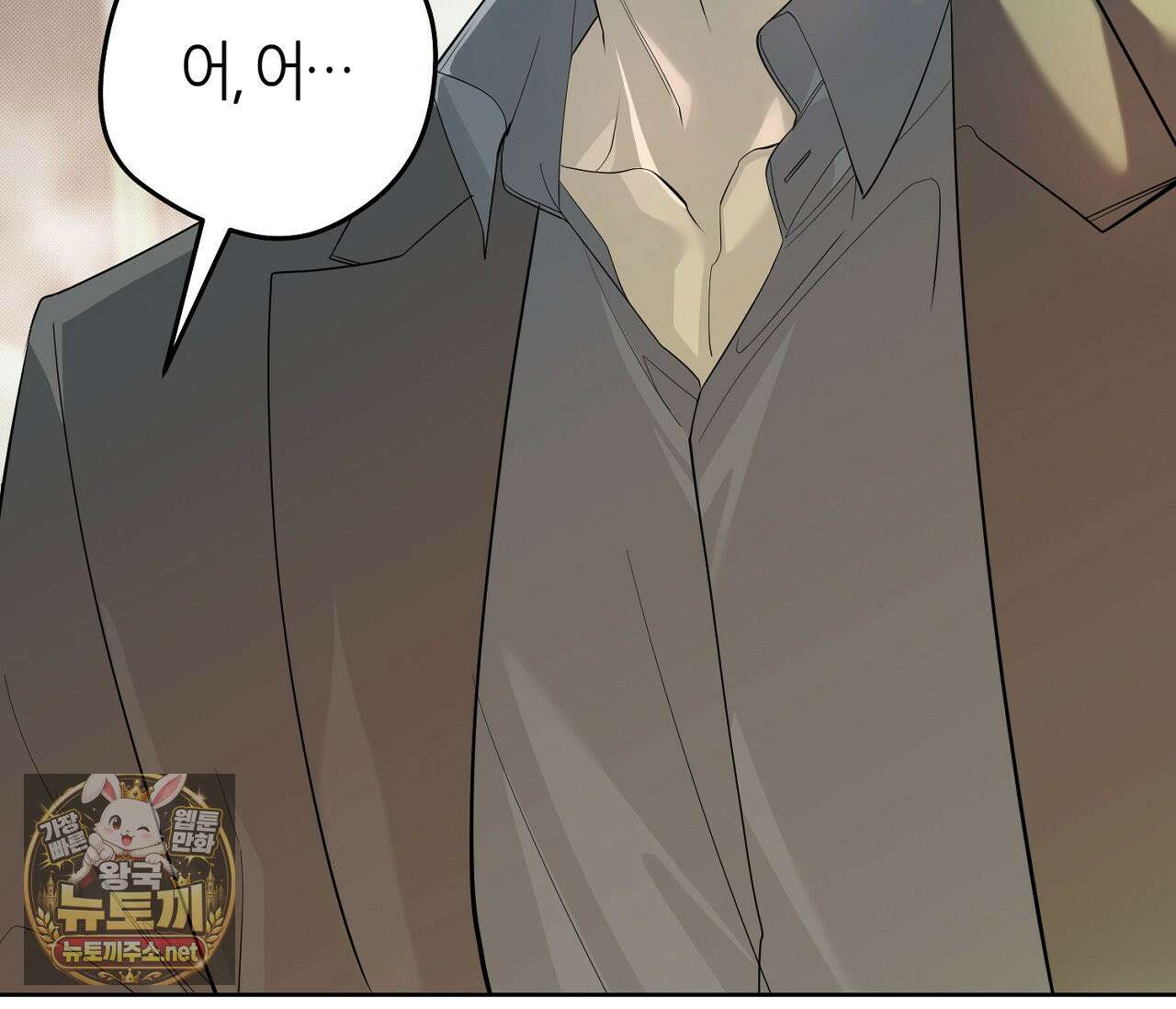개의 가면 32화(시즌1 완결) 10