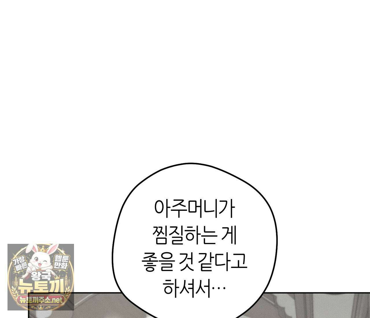 개의 가면 32화(시즌1 완결) 11