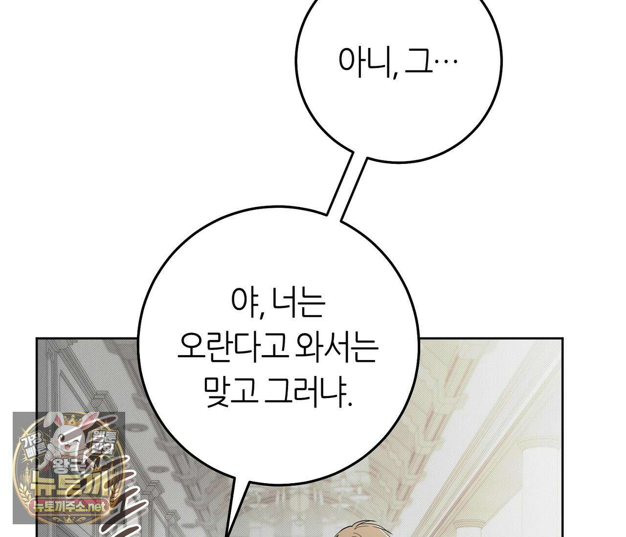 개의 가면 32화(시즌1 완결) 14