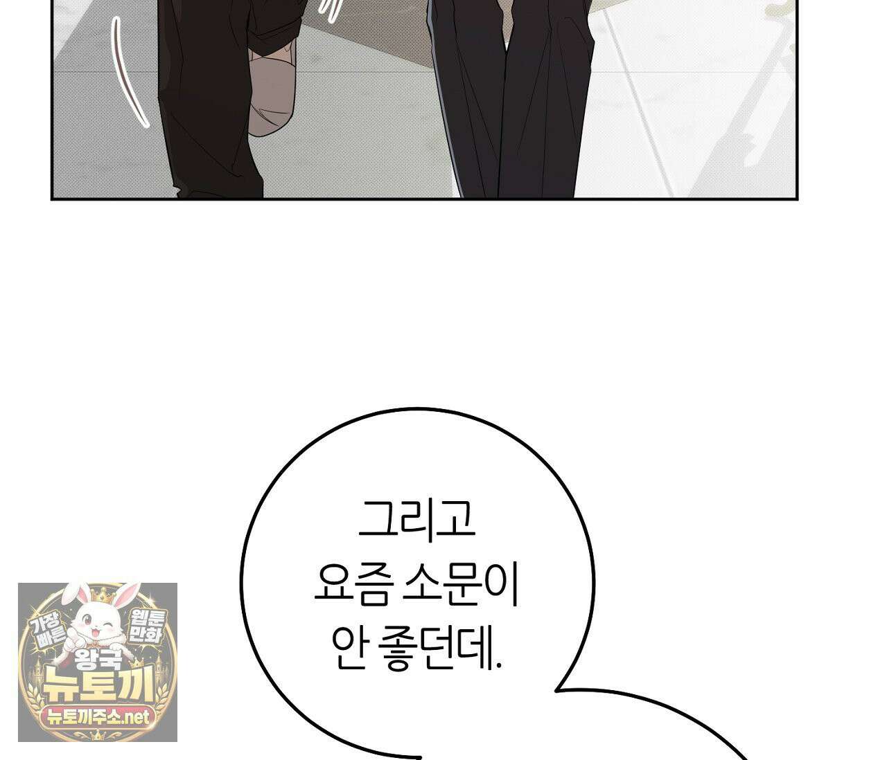개의 가면 32화(시즌1 완결) 16