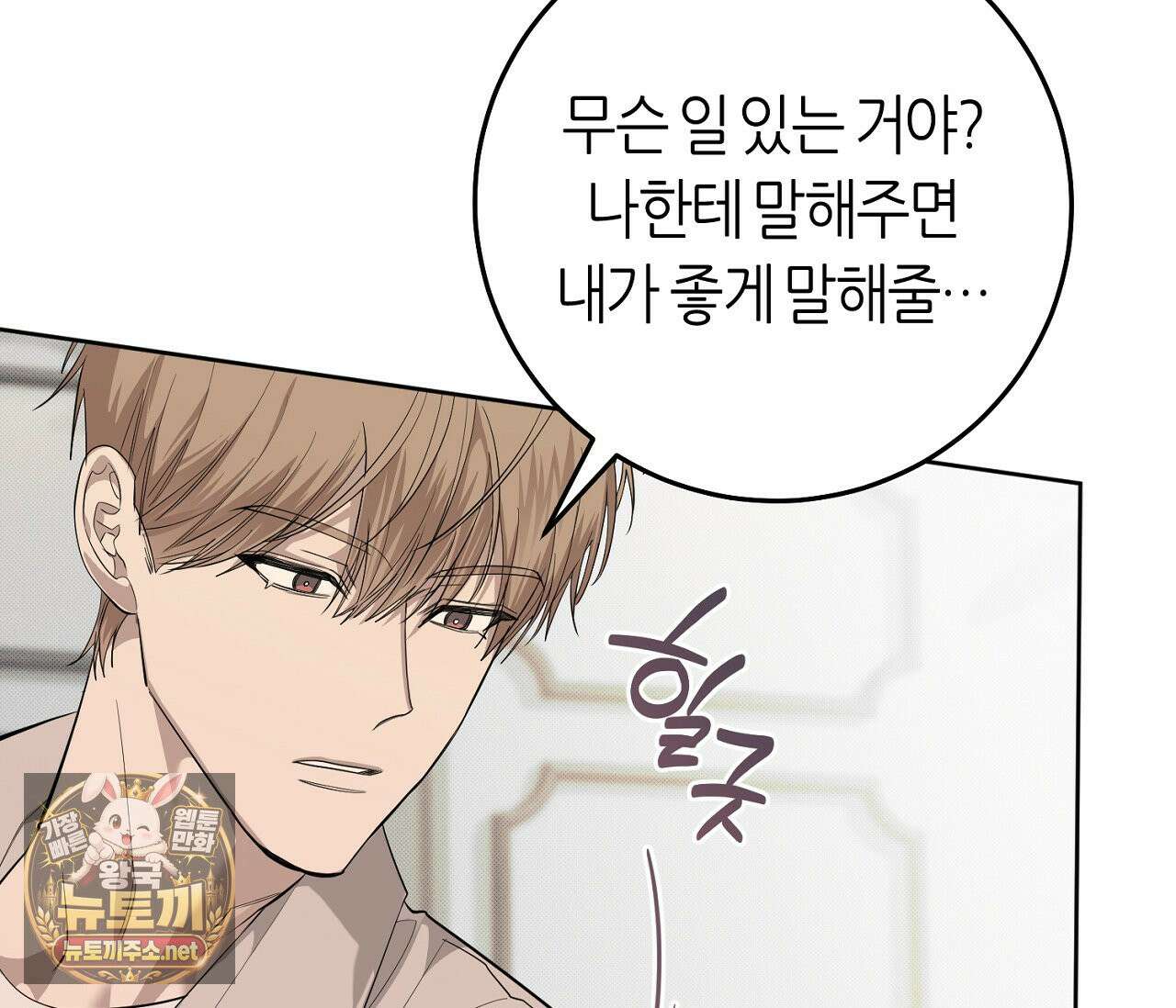개의 가면 32화(시즌1 완결) 17