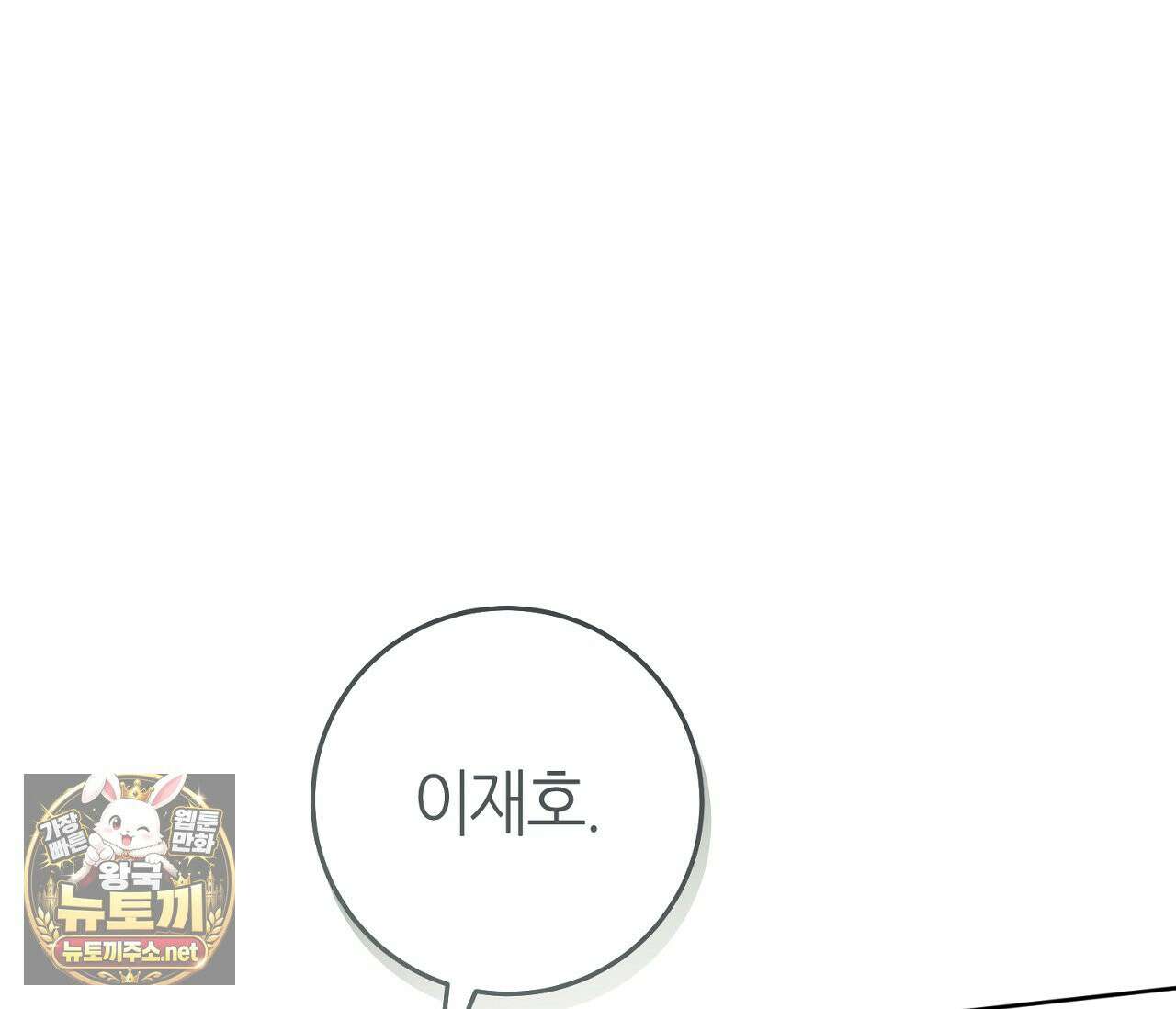 개의 가면 32화(시즌1 완결) 19