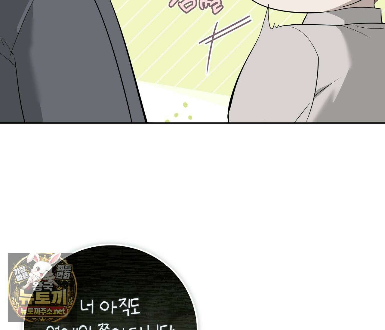 개의 가면 32화(시즌1 완결) 21
