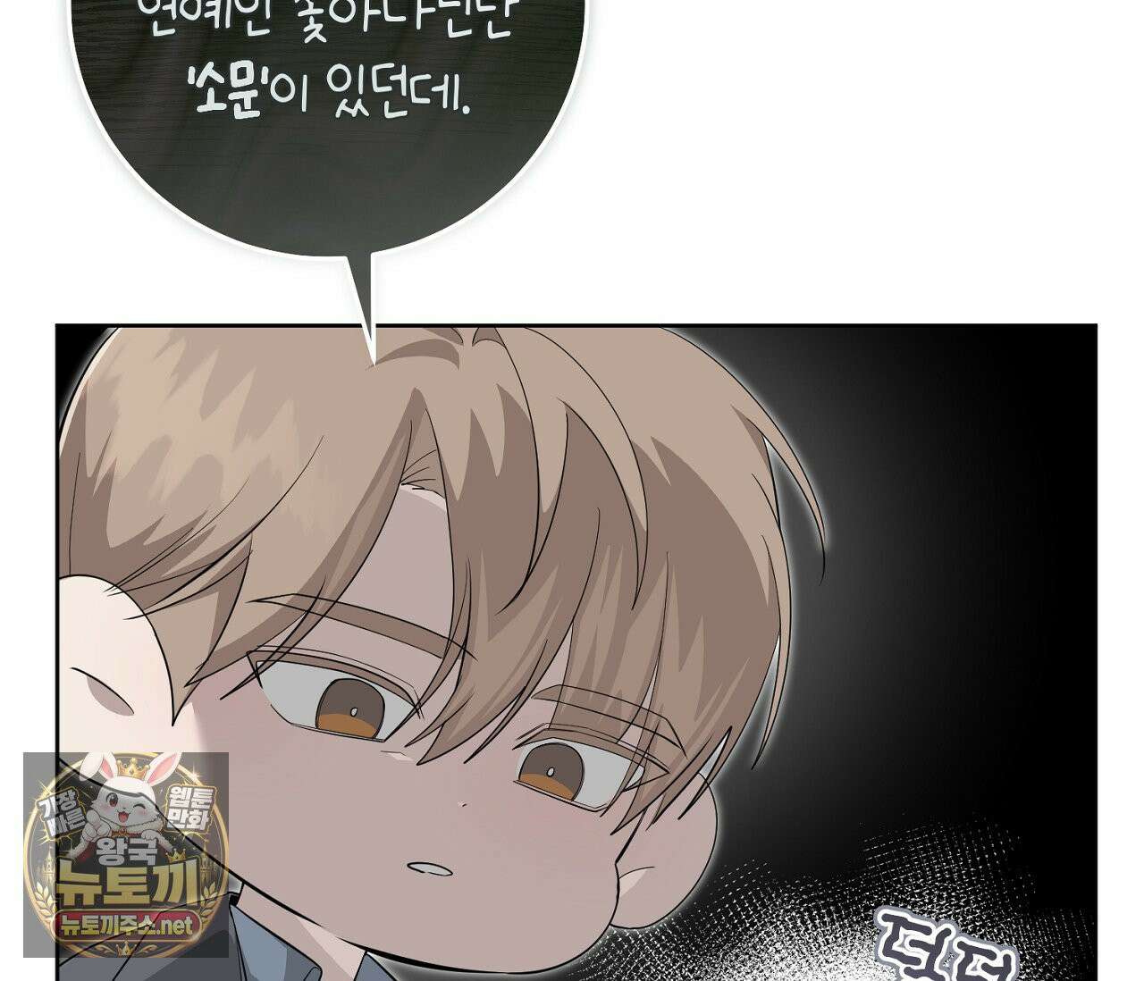 개의 가면 32화(시즌1 완결) 22