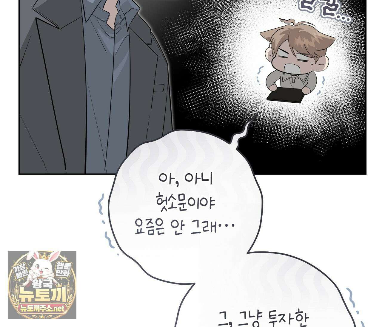 개의 가면 32화(시즌1 완결) 23