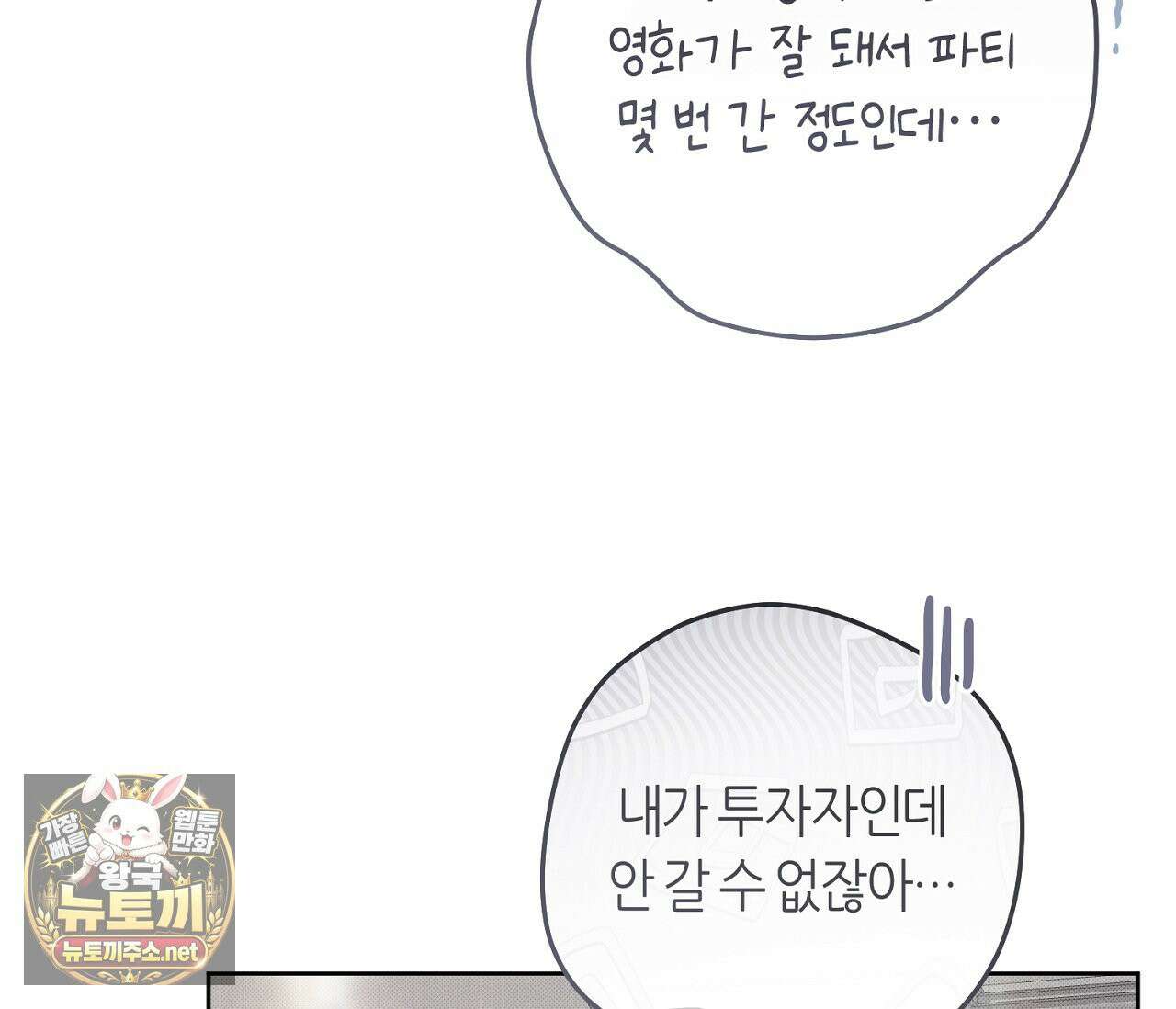 개의 가면 32화(시즌1 완결) 24