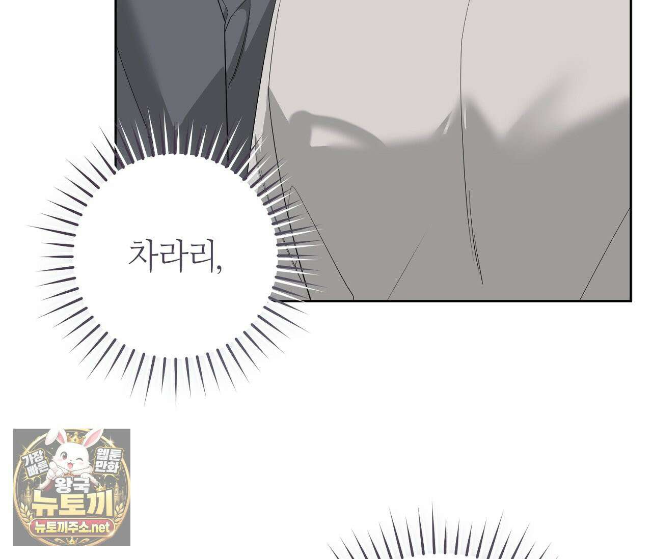 개의 가면 32화(시즌1 완결) 26