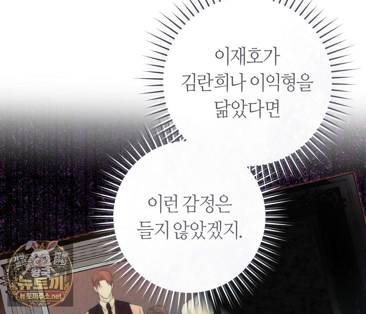 개의 가면 32화(시즌1 완결) 27