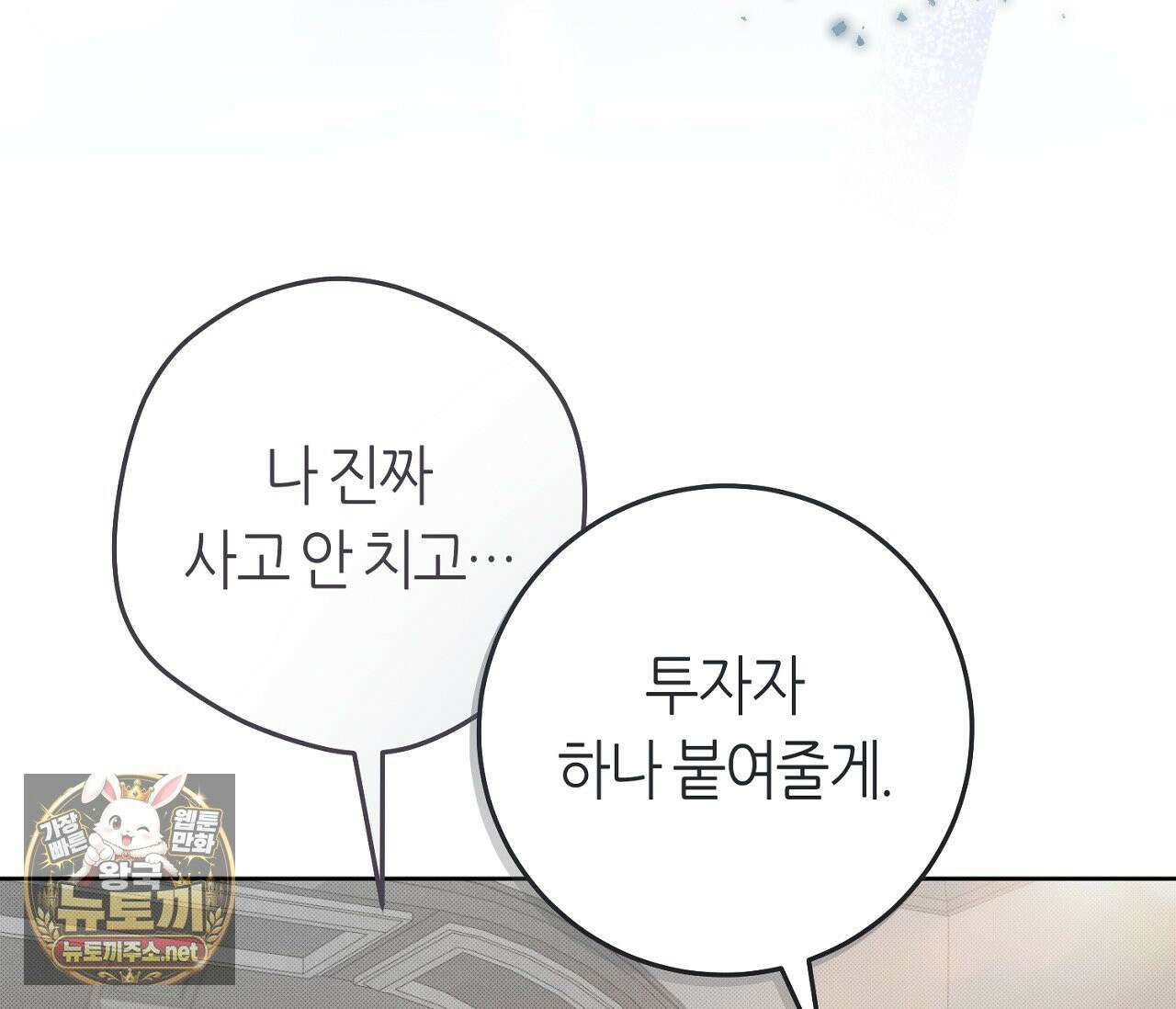 개의 가면 32화(시즌1 완결) 32