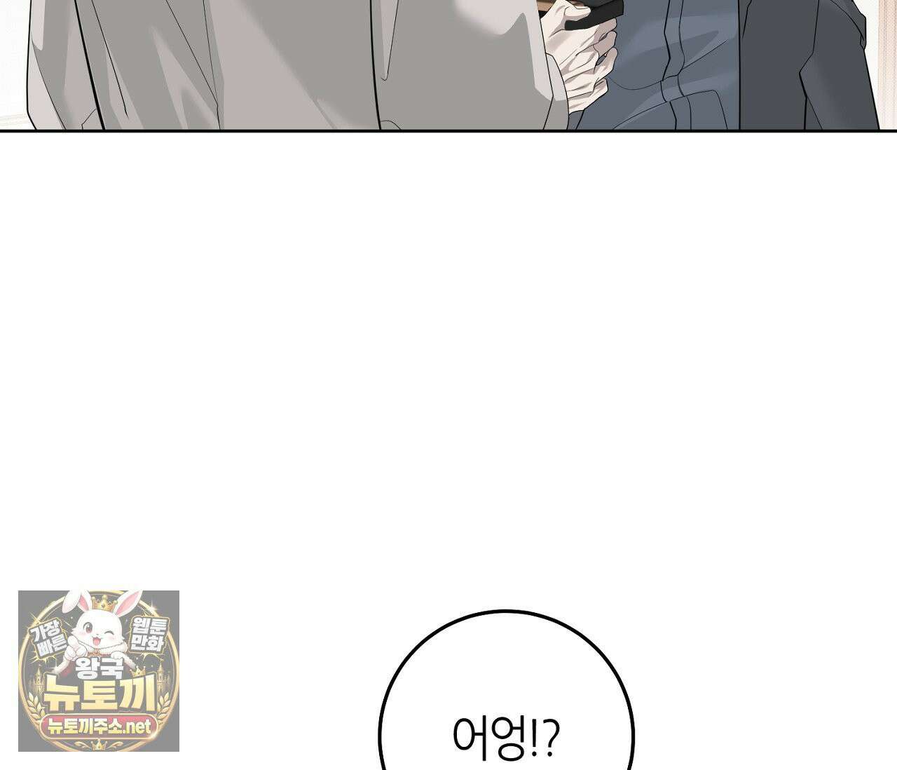 개의 가면 32화(시즌1 완결) 34
