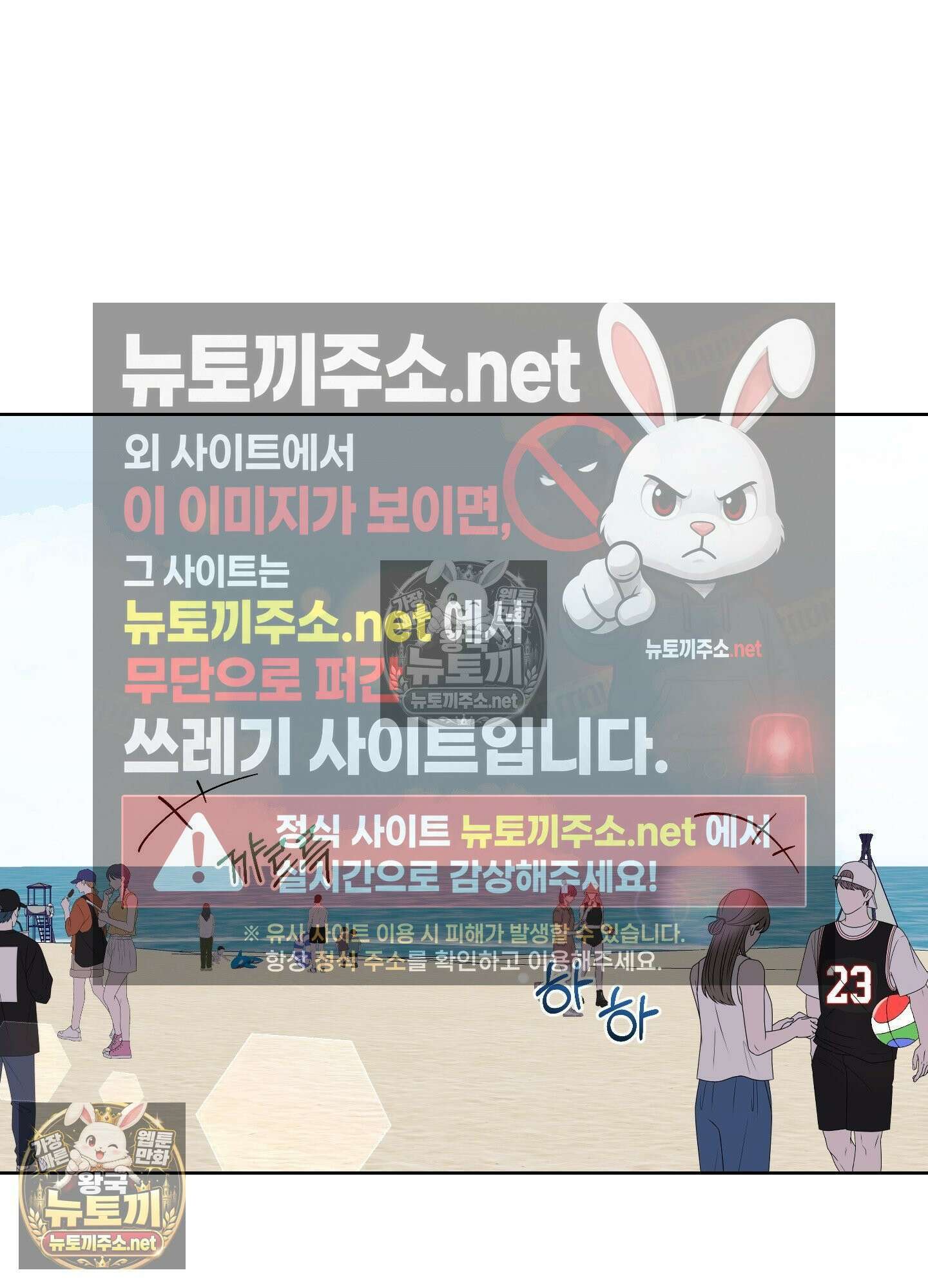 드렁큰 마이 보스 35화 2
