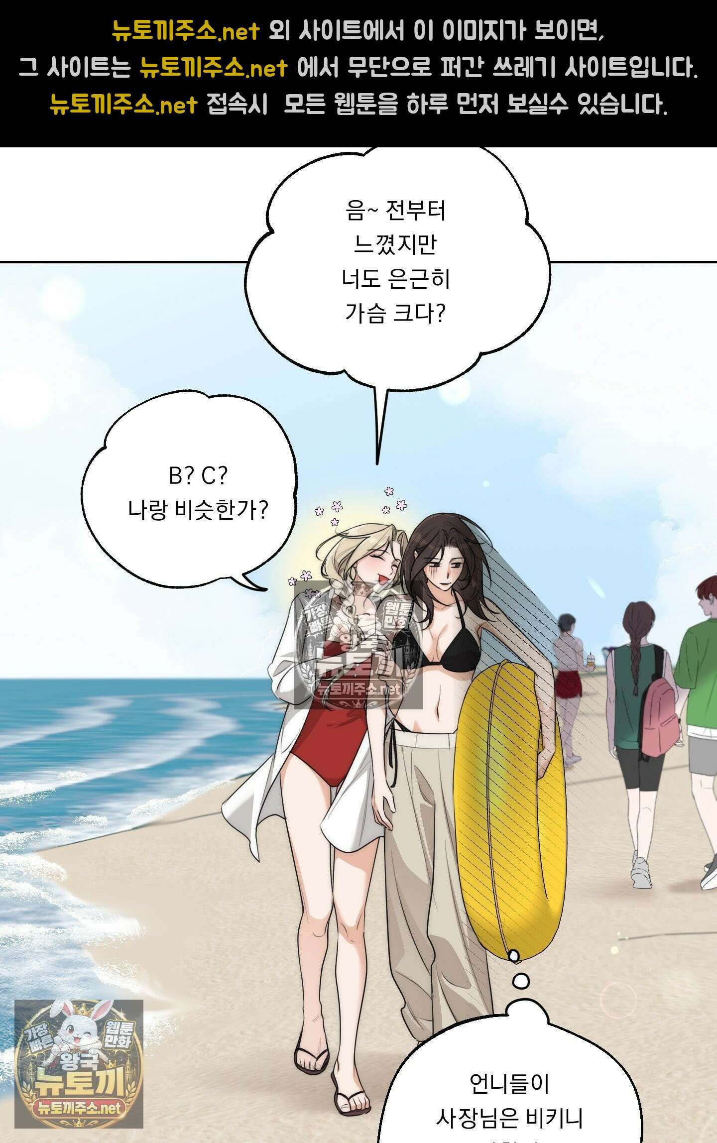 드렁큰 마이 보스 35화 4