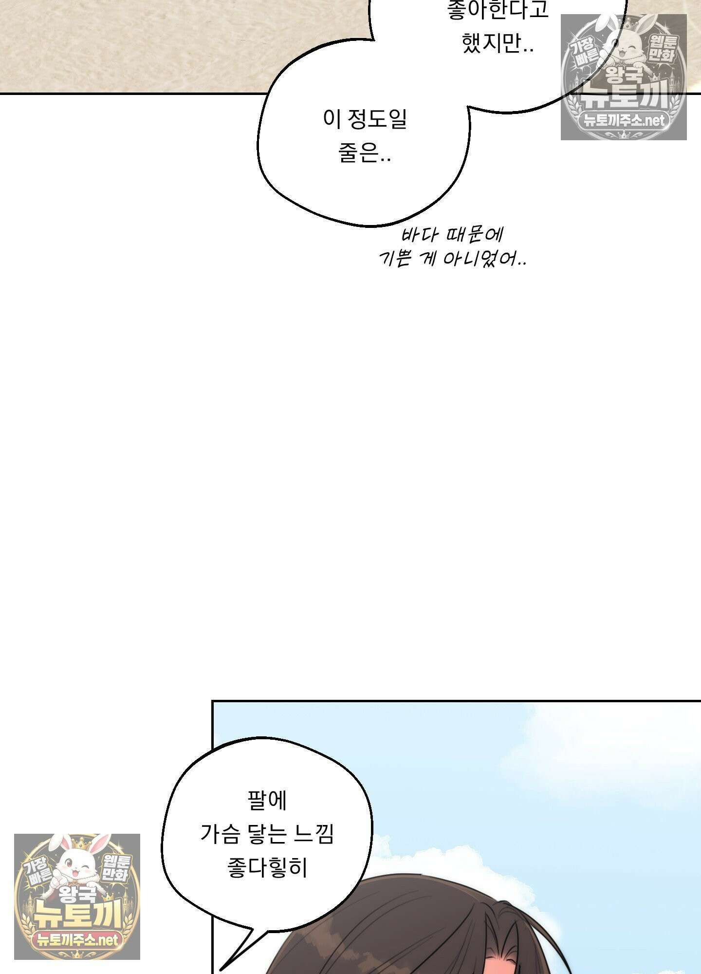 드렁큰 마이 보스 35화 5