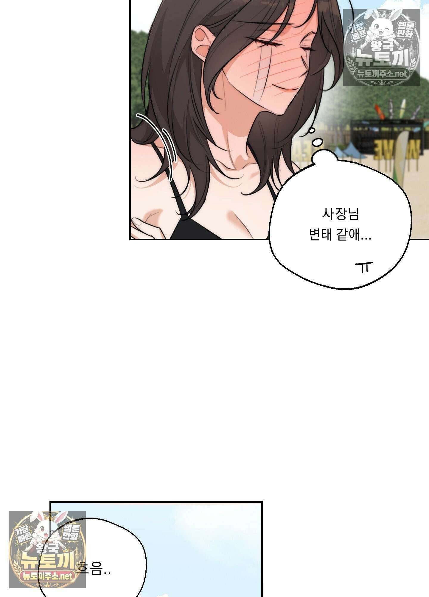 드렁큰 마이 보스 35화 6