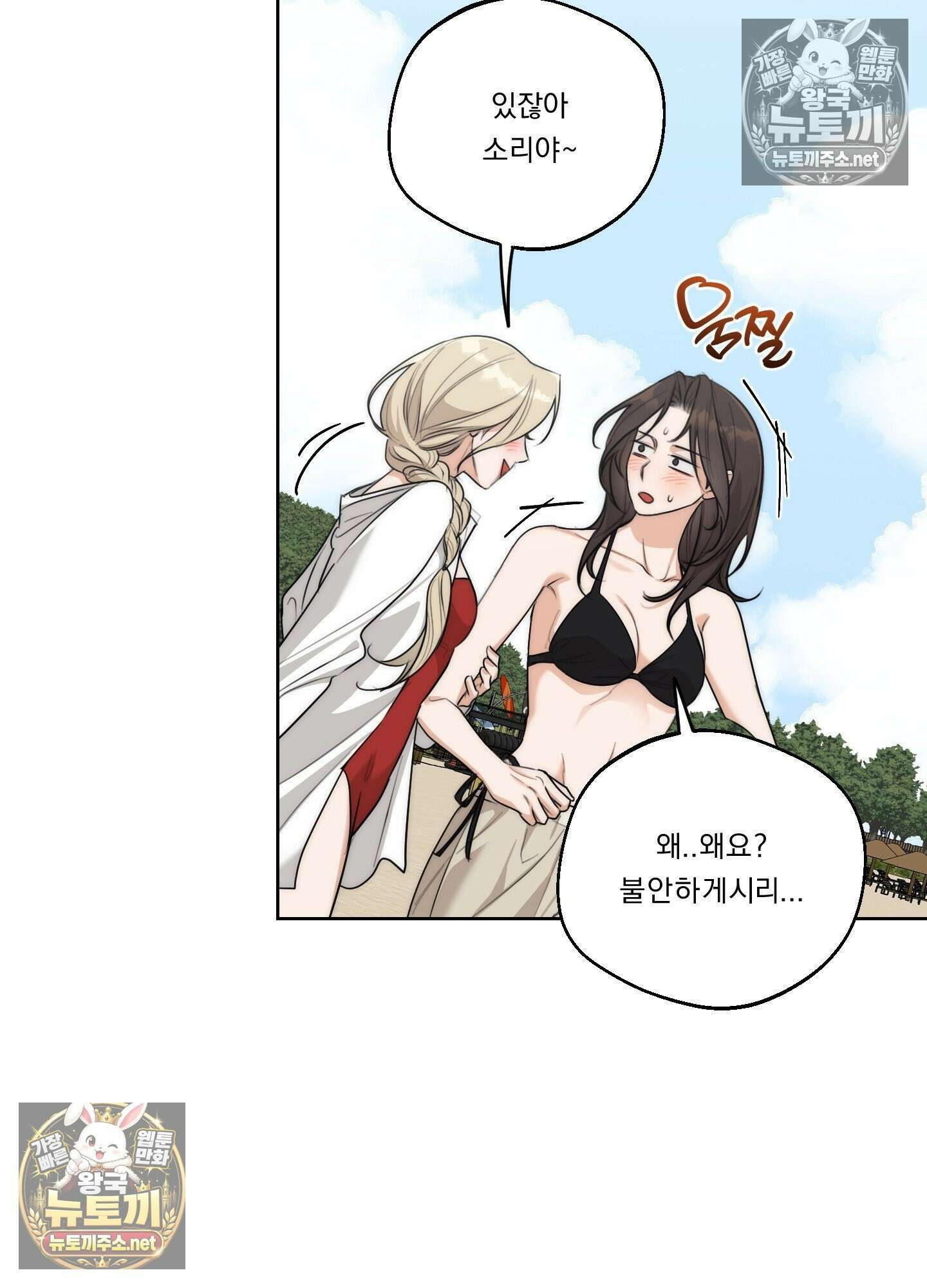 드렁큰 마이 보스 35화 8