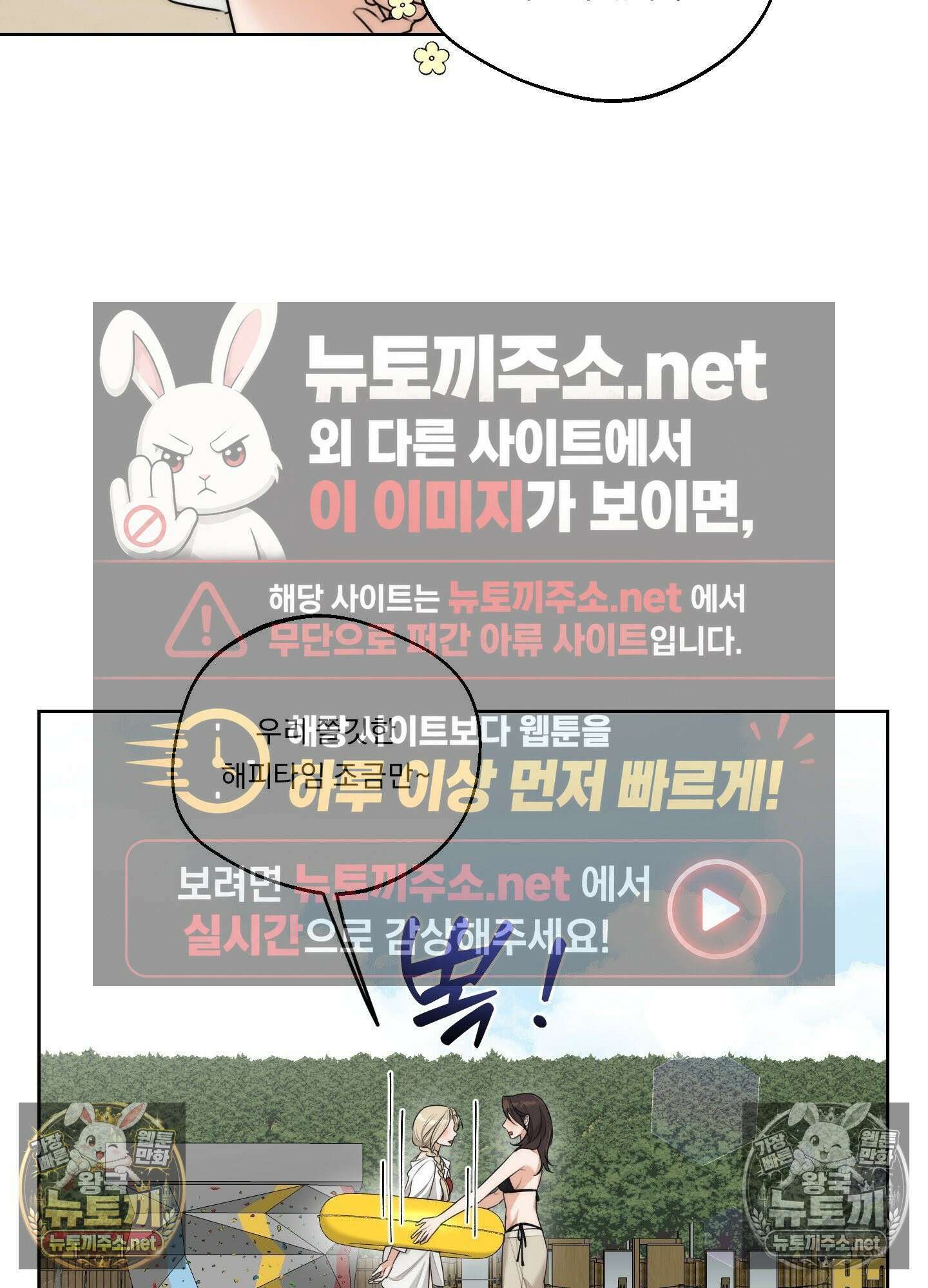 드렁큰 마이 보스 35화 10