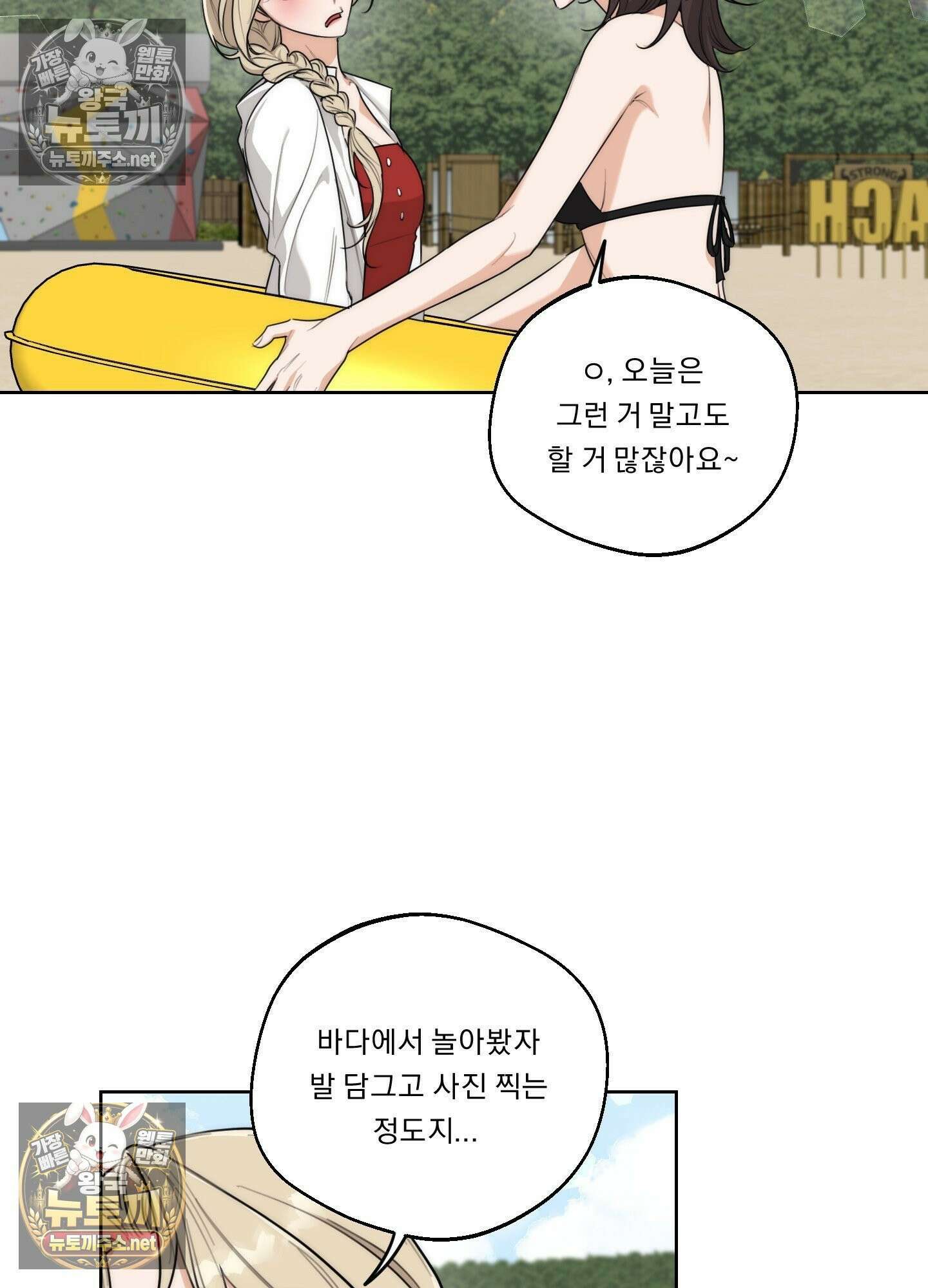 드렁큰 마이 보스 35화 12