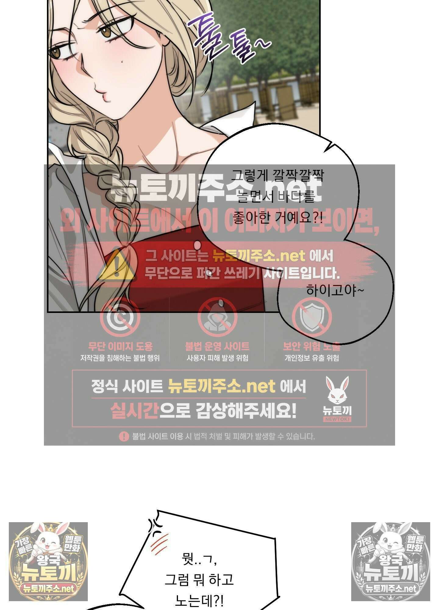드렁큰 마이 보스 35화 13