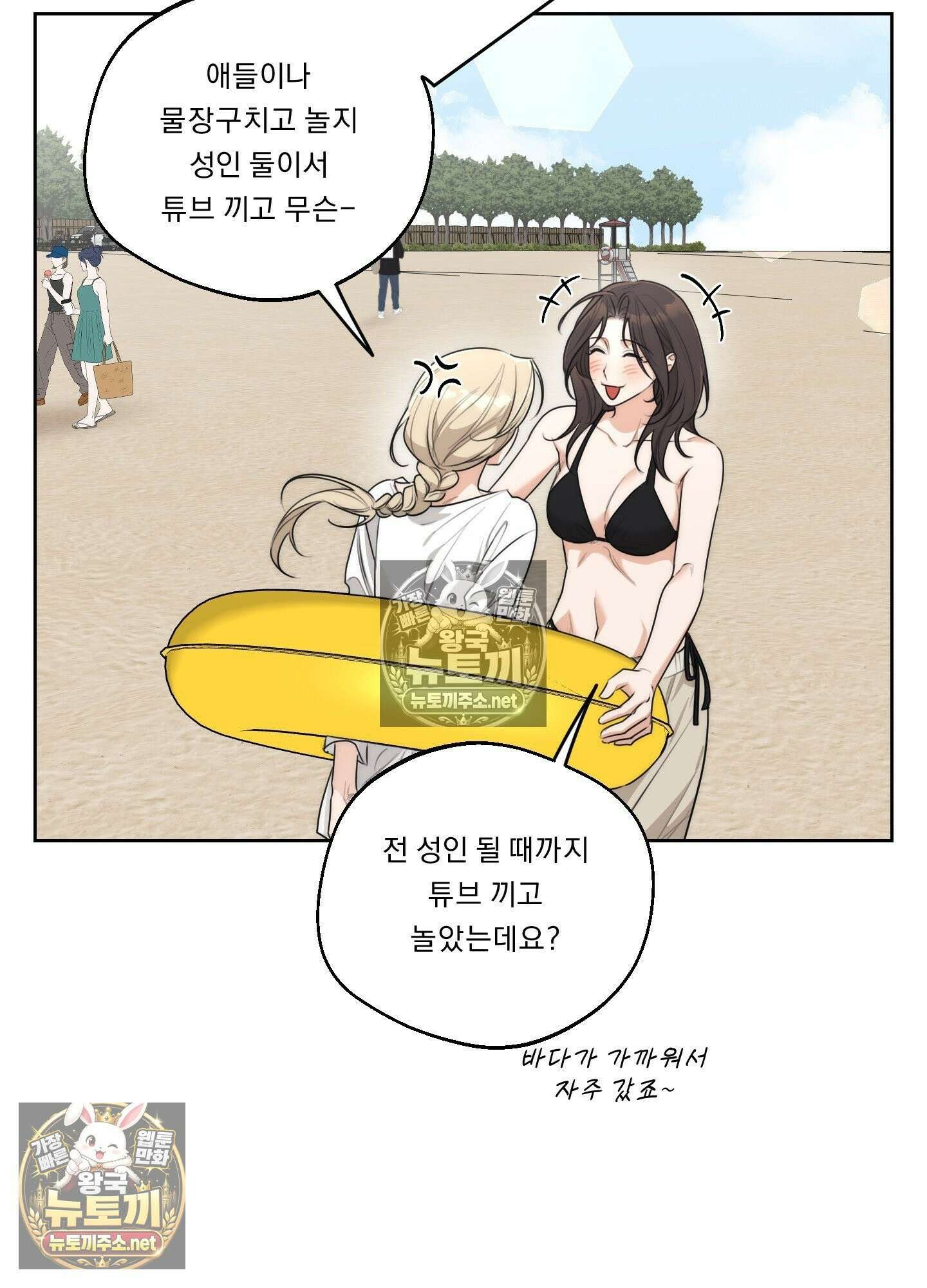 드렁큰 마이 보스 35화 14