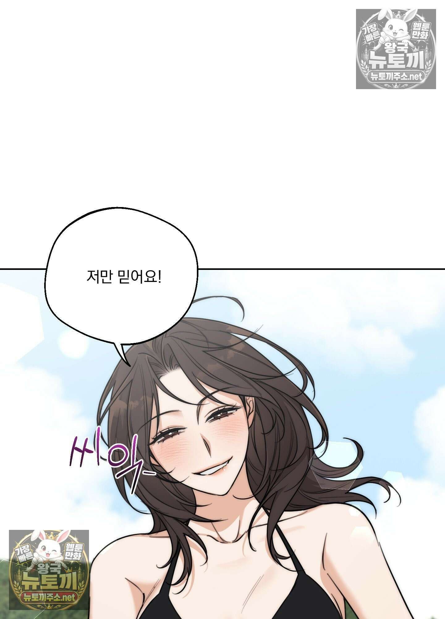 드렁큰 마이 보스 35화 15