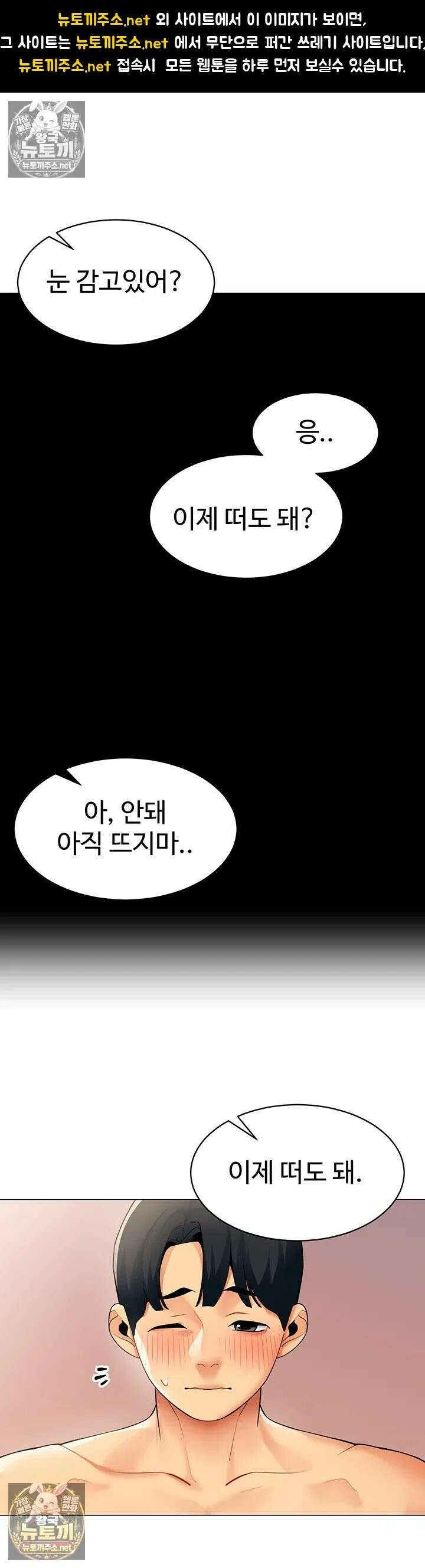 성과보고 드립니다 33화 - 검스 위로 느껴지는 맨 살의 감촉 1
