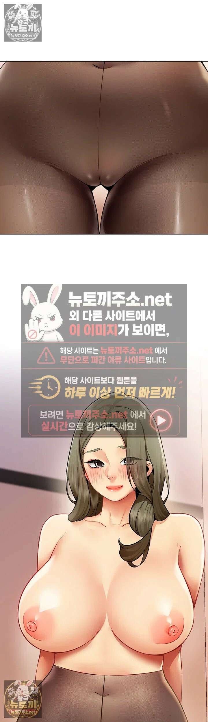성과보고 드립니다 33화 - 검스 위로 느껴지는 맨 살의 감촉 2