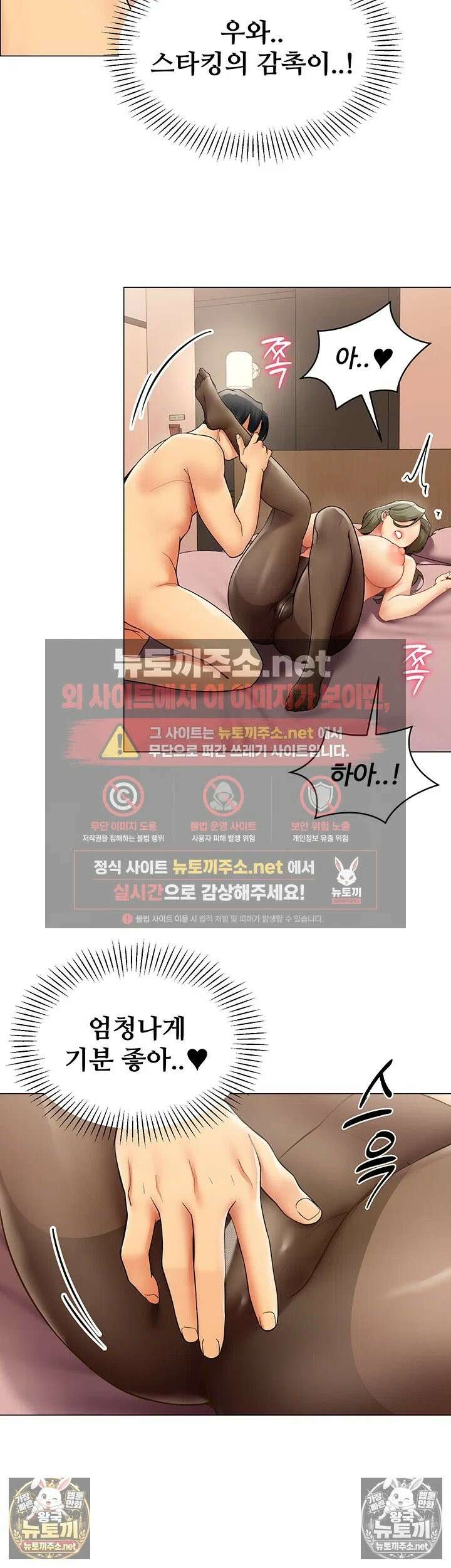 성과보고 드립니다 33화 - 검스 위로 느껴지는 맨 살의 감촉 7