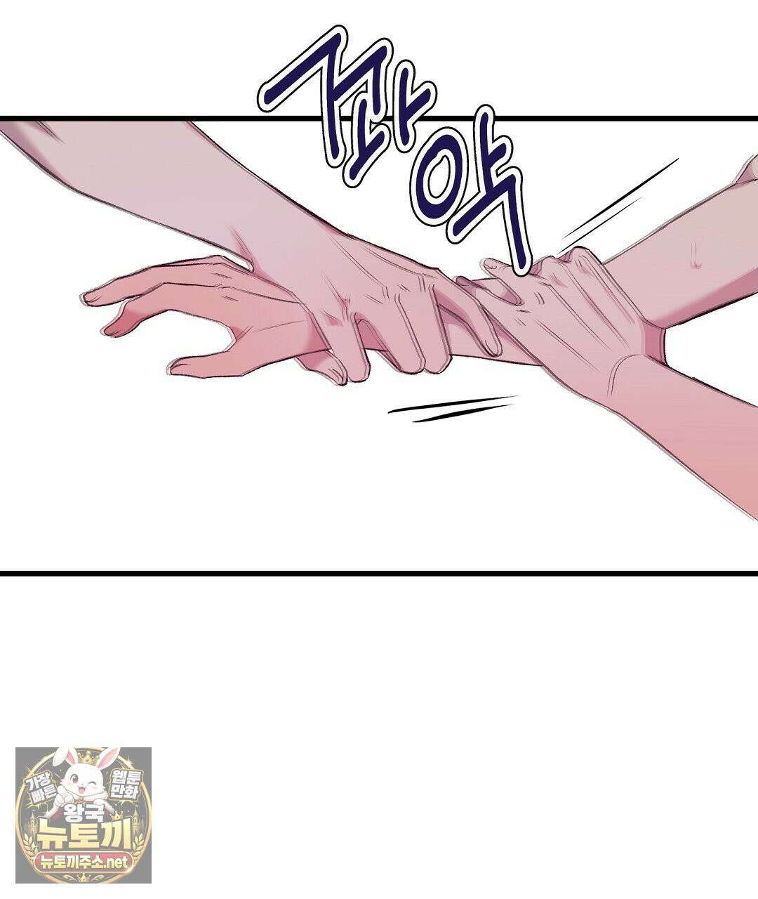 국민 배우의 몰락, XX토이 생존기 11화 2
