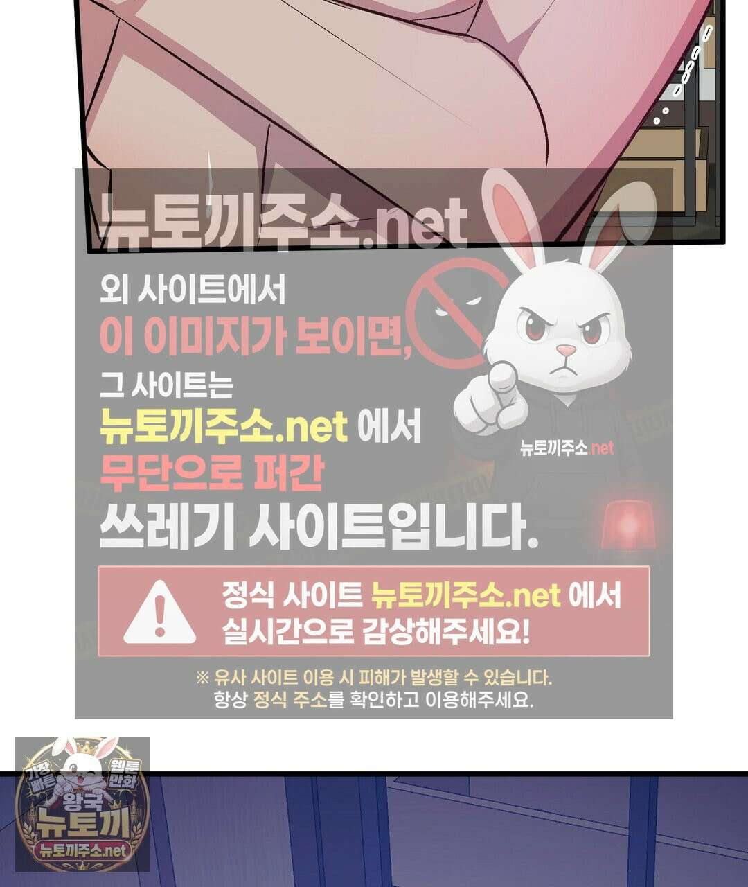 국민 배우의 몰락, XX토이 생존기 11화 7