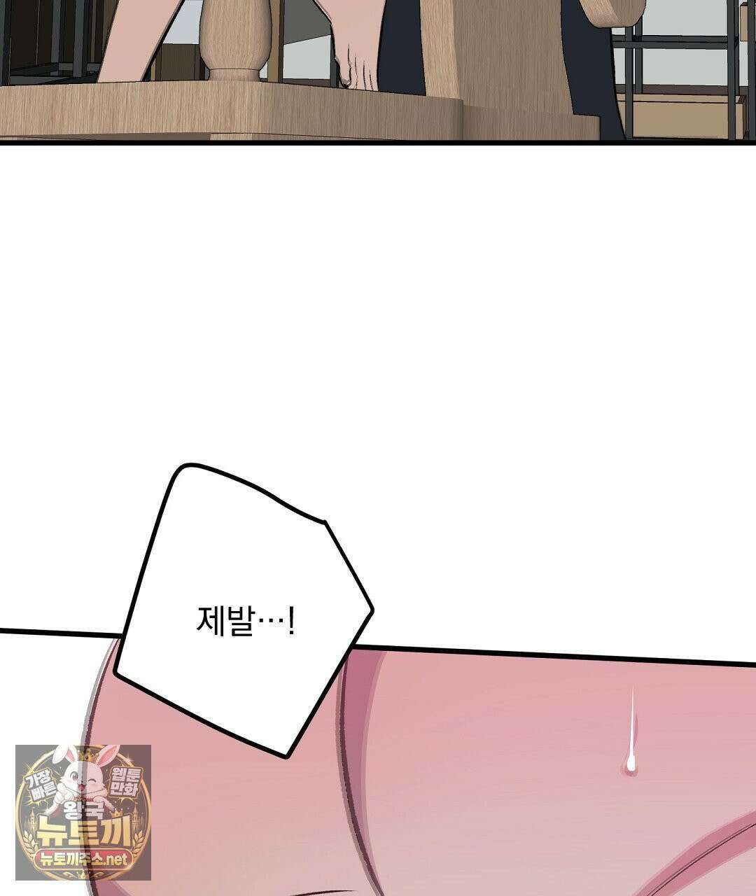 국민 배우의 몰락, XX토이 생존기 11화 16